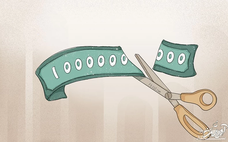 حذف صفر پول